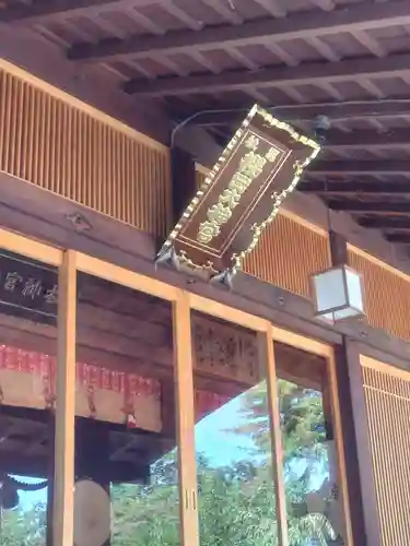 櫻岡大神宮の本殿・本堂