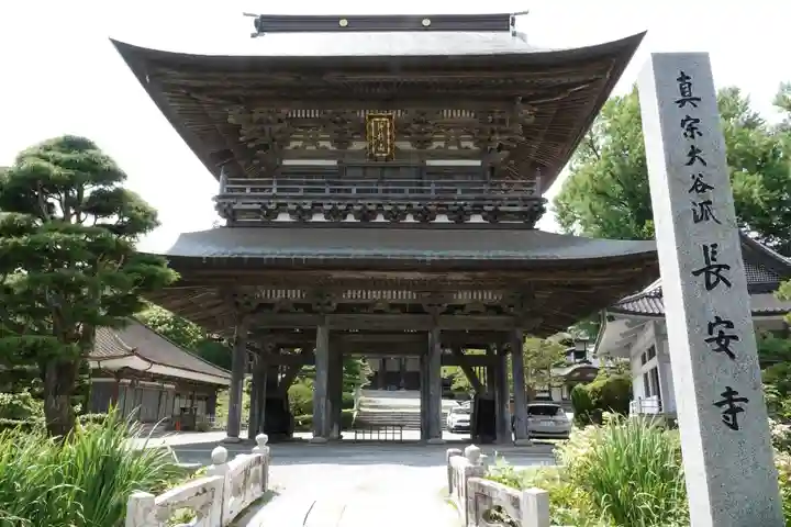 長安寺(岩手県)