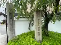 慶運寺のその他建物