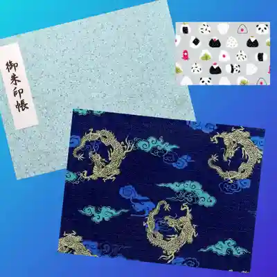 常保寺の御朱印帳