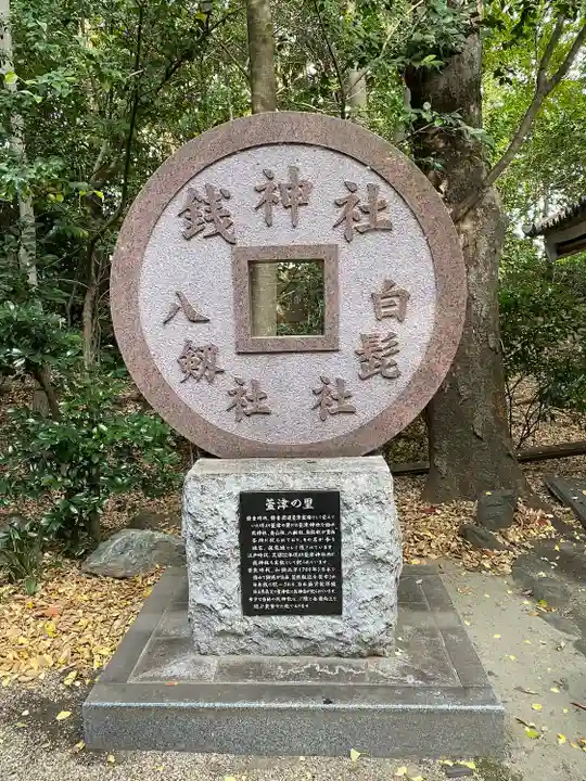 萱津神社のその他建物