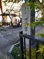 喜光山 慈恩寺のその他建物