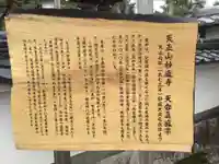 妙盛寺(滋賀県)