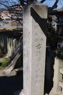 龍王宮秀郷社(橋守神社)(滋賀県)
