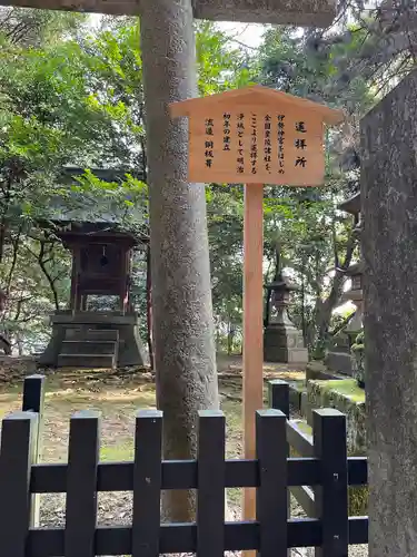 金刀比羅宮(香川県)