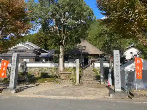 達身寺(兵庫県)