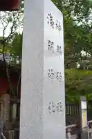 静岡浅間神社(静岡県)
