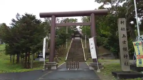 上士幌神社の鳥居