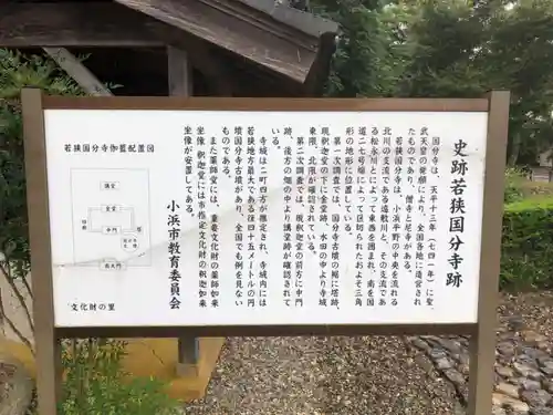 国分寺の建物その他