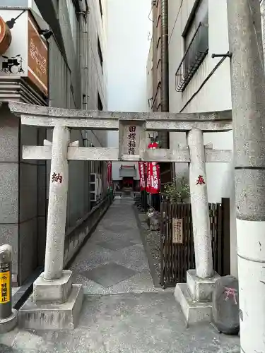 田螺稲荷神社の{uncategorized: "未分類", other: "その他", undefined: "問題あり", building: "その他建物", grave: "お墓", sacred_gate: "鳥居", guardian: "狛犬", statue: "像", buddha: "仏像", history: "歴史", nature: "自然", garden: "庭園", animal: "動物", pagoda: "塔", temizu: "手水舎", mountain_gate: "山門・神門", sanctuary: "本殿・本堂", subordinate: "末社・摂社", art: "芸術", scenery: "景色", jizo: "地蔵", ema: "絵馬", goshuin: "御朱印", omikuji: "おみくじ", items: "授与品その他", amulet: "お守り", goshuincho: "御朱印帳", eats: "食事", festival: "お祭り", votive_dance: "神楽", shichigosan: "七五三参", wedding: "結婚式", experience: "体験その他", initially: "初詣", around: "周辺", anti_infection: "感染症対策"}