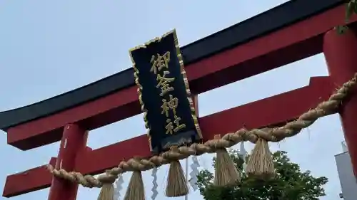御釜神社のその他建物
