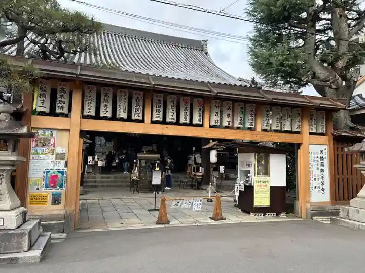 平等寺(因幡堂)(京都府)