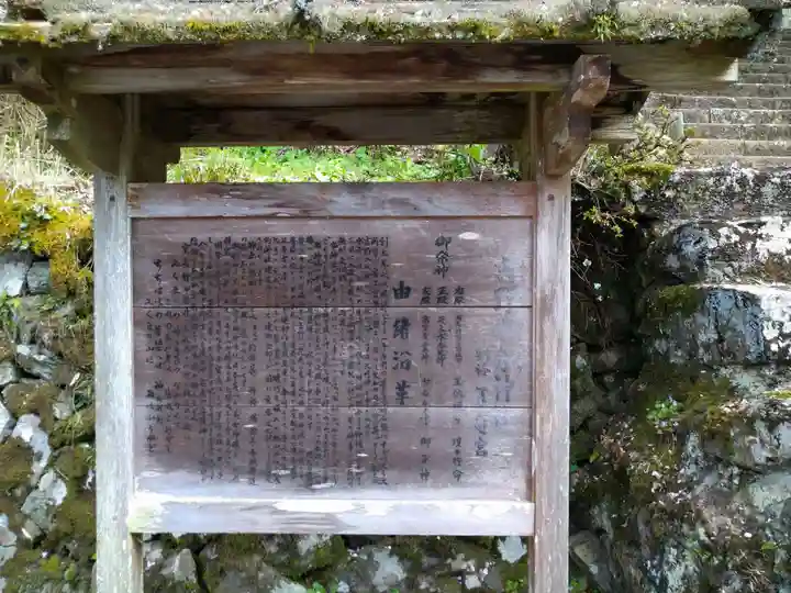 吉野水分神社(吉野町)の歴史