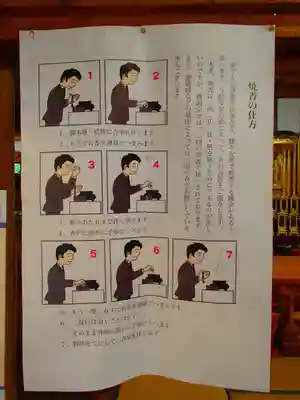 延命寺のその他建物