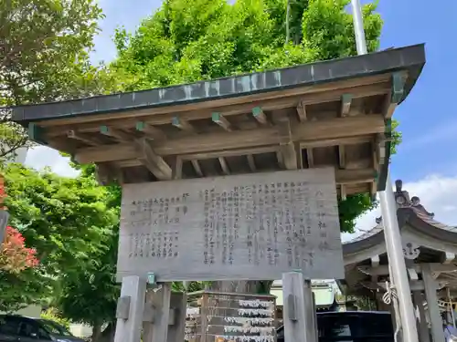 鴨居八幡神社(神奈川県)