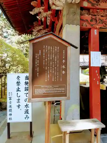北口本宮冨士浅間神社(山梨県)