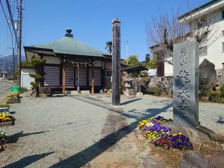 龍泉寺観音堂(神奈川県)