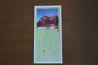 北海道護國神社の授与品その他