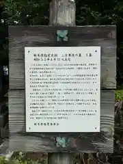 今市報徳二宮神社(栃木県)