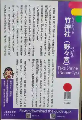 竹神社(三重県)