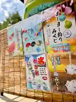 伊達神社(北海道)
