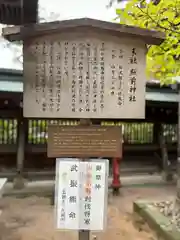 櫻山八幡宮(岐阜県)