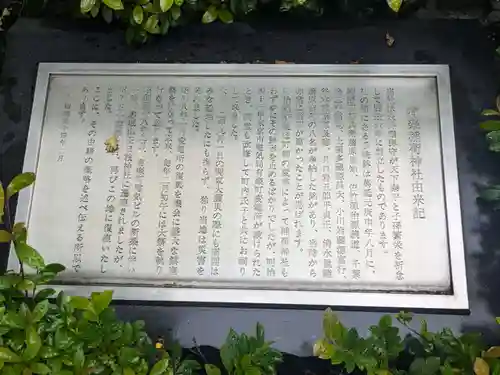 有楽稲荷神社(東京都)