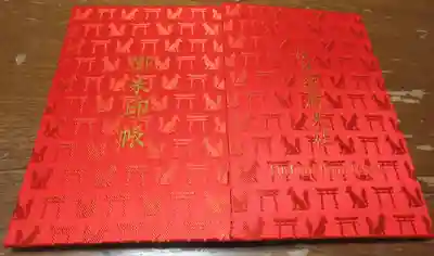 伏見稲荷大社(京都府)