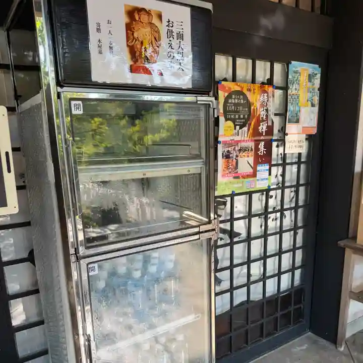 伊勢の国 四天王寺(三重県)