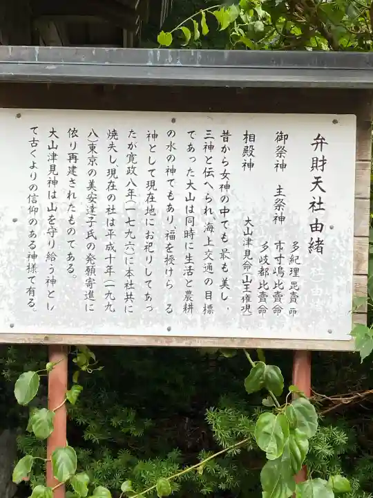 大神山神社奥宮(鳥取県)