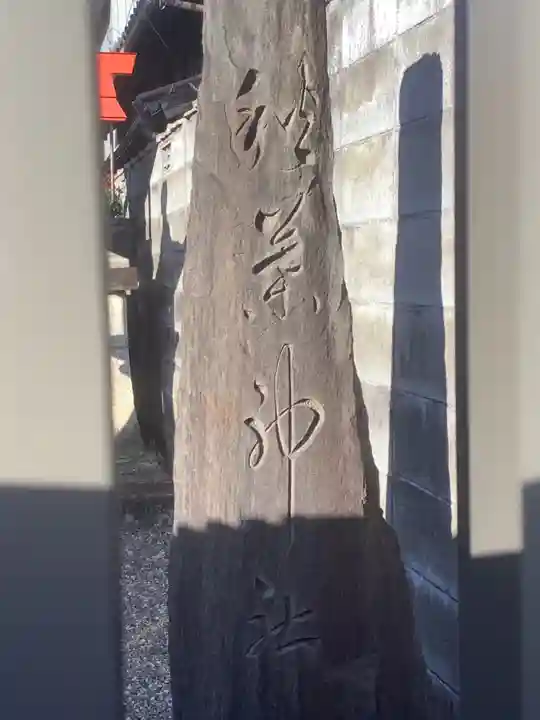 光国寺の末社・摂社