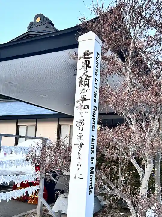 北海道東照宮(北海道)