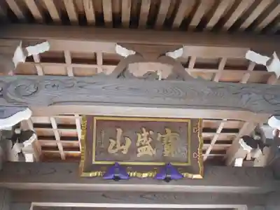 密蔵寺のその他建物