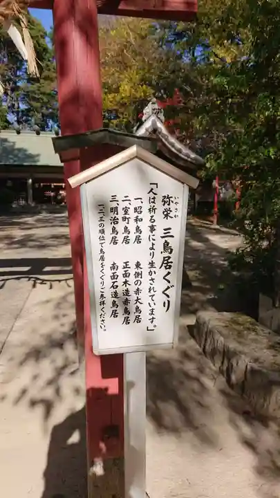 本太氷川神社のその他建物