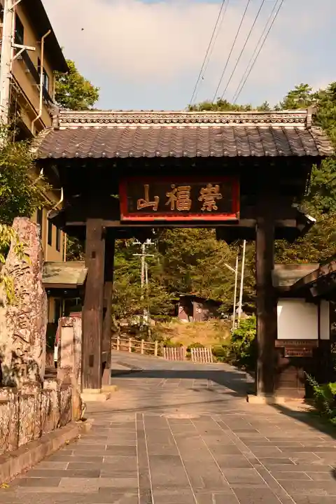 安楽寺(長野県)