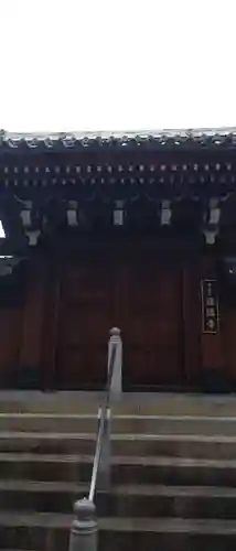 福徳寺(兵庫県)