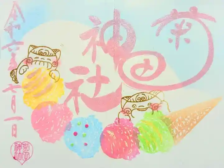 令和6年 月替り狛犬御朱印 6月
初穂料 500円