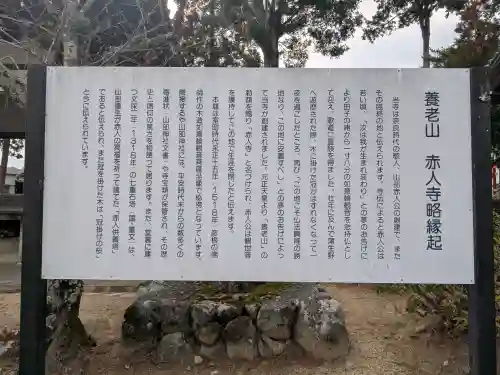 赤人寺の{uncategorized: "未分類", other: "その他", undefined: "問題あり", building: "その他建物", grave: "お墓", sacred_gate: "鳥居", guardian: "狛犬", statue: "像", buddha: "仏像", history: "歴史", nature: "自然", garden: "庭園", animal: "動物", pagoda: "塔", temizu: "手水舎", mountain_gate: "山門・神門", sanctuary: "本殿・本堂", subordinate: "末社・摂社", art: "芸術", scenery: "景色", jizo: "地蔵", ema: "絵馬", goshuin: "御朱印", omikuji: "おみくじ", items: "授与品その他", amulet: "お守り", goshuincho: "御朱印帳", eats: "食事", festival: "お祭り", votive_dance: "神楽", shichigosan: "七五三参", wedding: "結婚式", experience: "体験その他", initially: "初詣", around: "周辺", anti_infection: "感染症対策"}