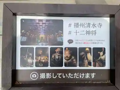 播州清水寺(兵庫県)