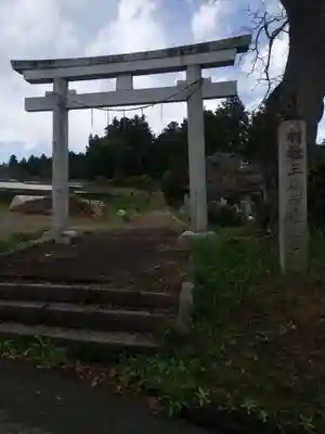 三嶋神社(茨城県)