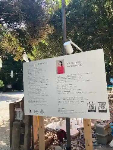 上之村神社(埼玉県)