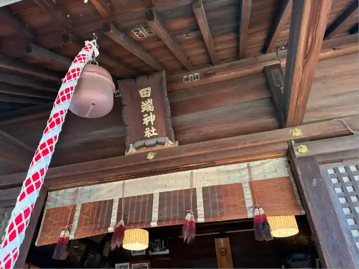 田端神社(東京都)