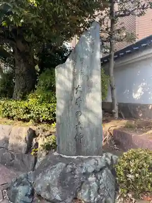 養玉院如来寺のその他建物