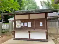 三芳野神社のその他建物