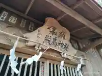嚴島神社(東京都)