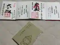 赤後寺(滋賀県)