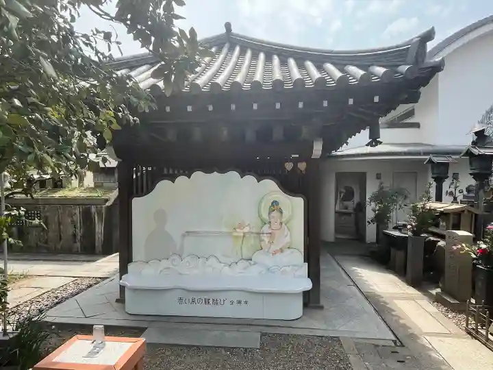 全興寺(大阪府)
