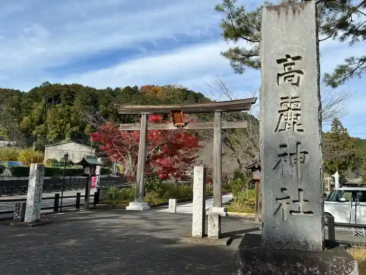高麗神社(埼玉県)