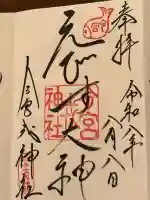 今宮戎神社(大阪府)