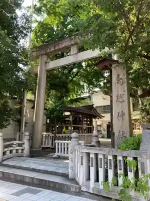 鳥越神社の鳥居